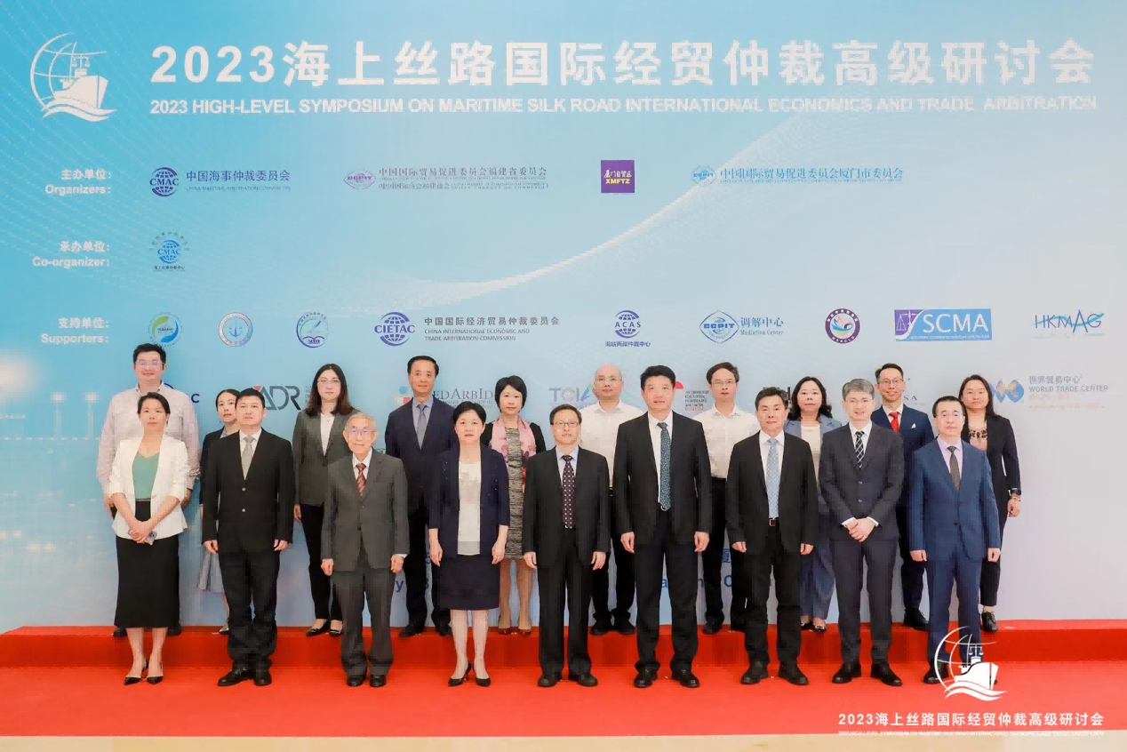 2023海上丝路国际经贸仲裁高级研讨会在厦门成功举办