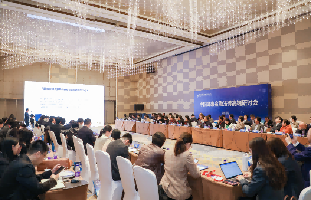 The 6th China High-Level Symposium on Maritime Finance Law successfully held