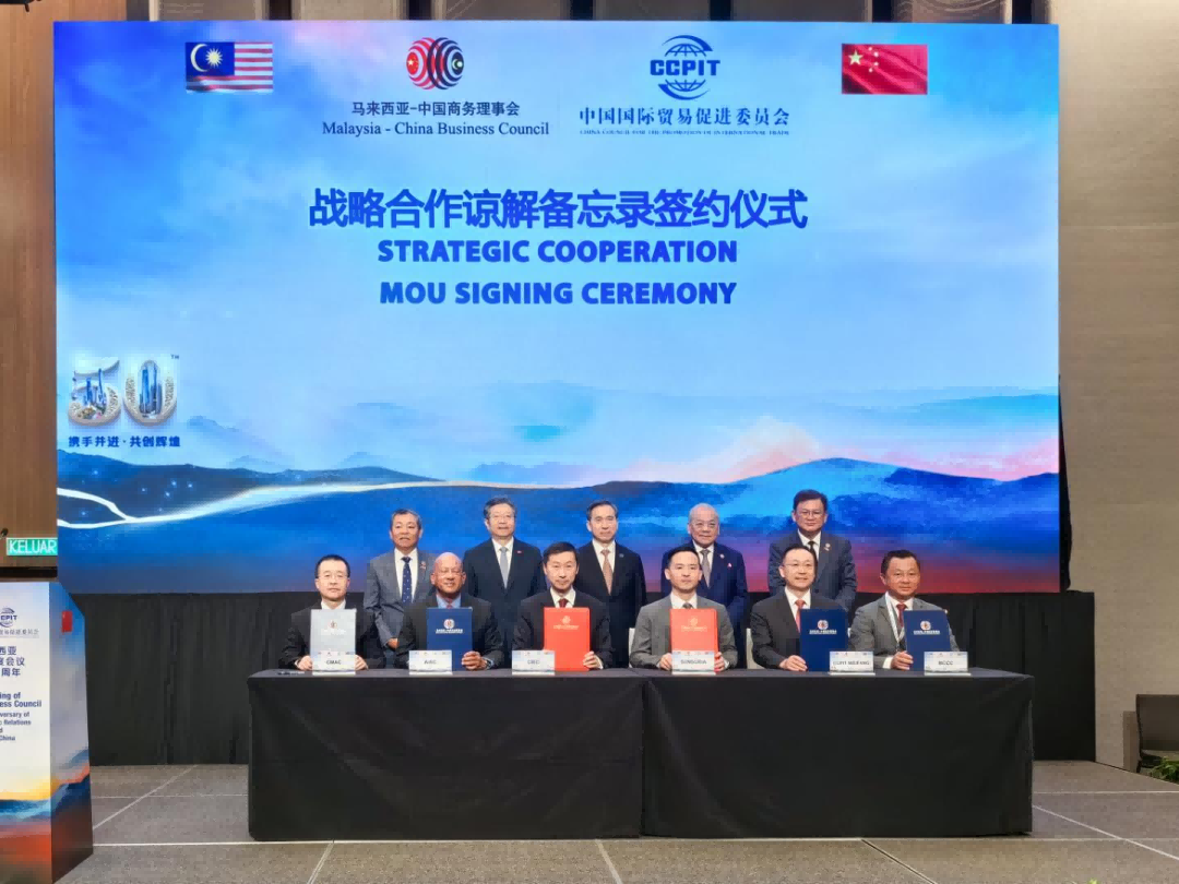 La delegación de la CMAC visitó Malasia y firmó el acuerdo de cooperación con el AIAC y el AIADR