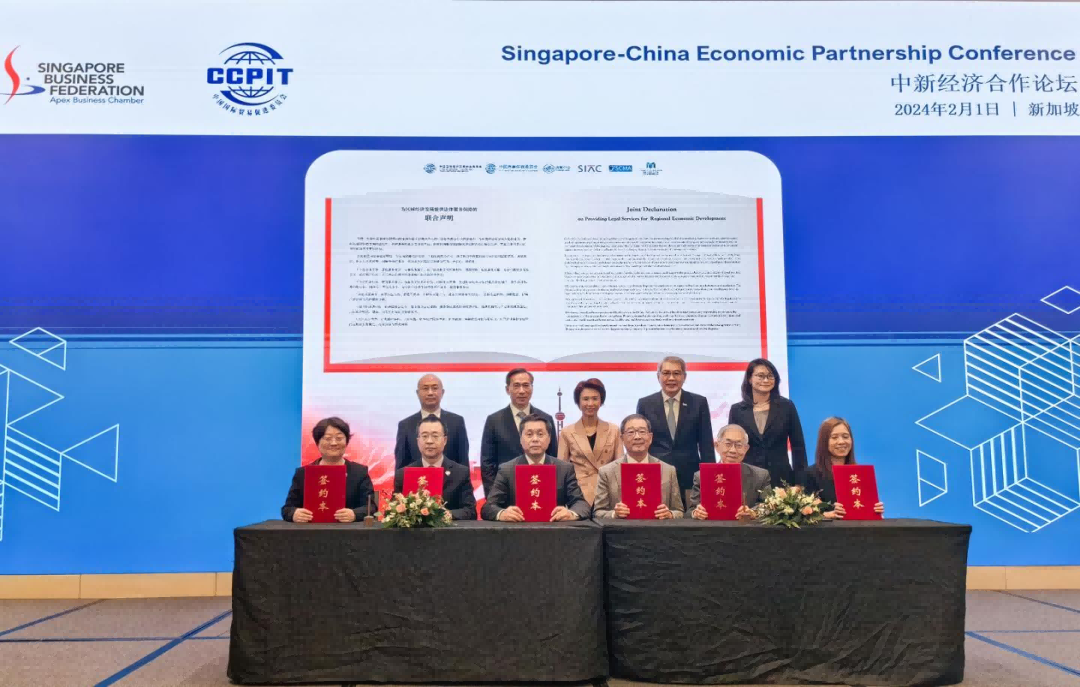 La delegación de la CMAC visitó Singapur y se emitió la Declaración Conjunta sobre el Suministro de Servicios Jurídicos para el Desarrollo Económico Regional