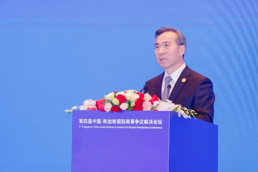 Se celebró en Beijing la IV Conferencia China-Singapur sobre Resolución de Disputas Comerciales Internacionales