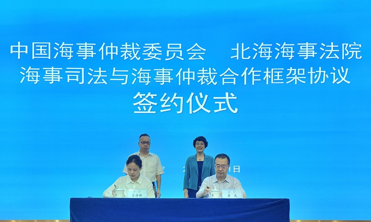 La CMAC y el Tribunal Marítimo de Beihai han firmado el Acuerdo Marco sobre Cooperación Judicial y Arbitral Marítima