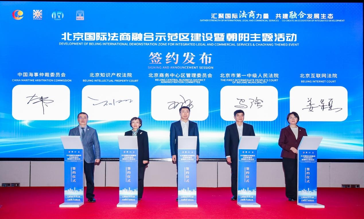 La Comisión de Arbitraje Marítimo de China y el Comité de Gestión del Distrito Central de Negocios de Beijing firmaron el Acuerdo de Cooperación Estratégica