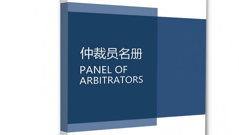 La delegación de la CMAC participó en la creación y publicación de la Lista de árbitros de la Gran Área de la Bahía de Guangdong-Hong Kong-Macao