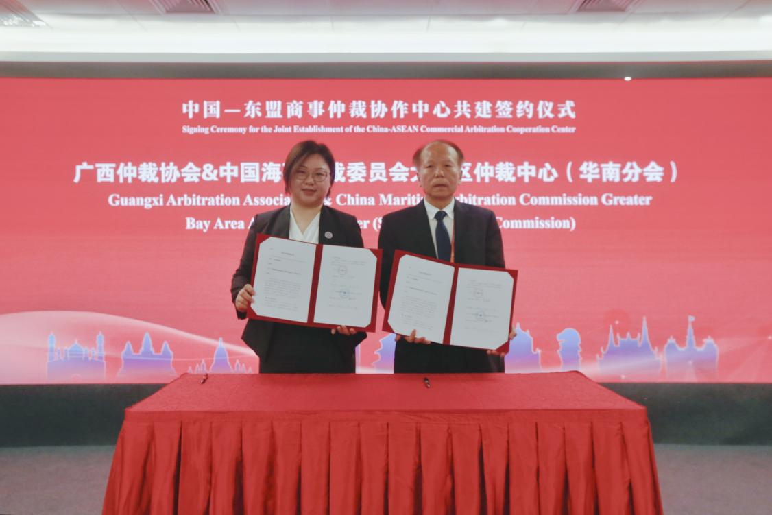 Le Centre d’arbitrage de la région de la Grande Baie et l’Association des arbitres du GuangXi signent l’accord de coopération du centre coordination d’arbitrage commercial entre la Chine et l’ASEAN.