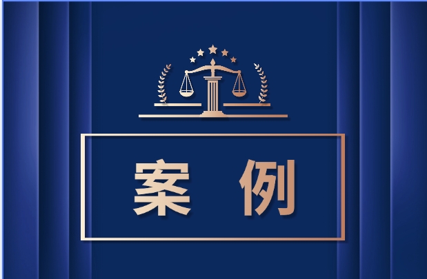 乌鲁木齐中院发布案例：仲裁过程中未就程序问题提出异议，事后不能以违反法定程序为由申请撤裁