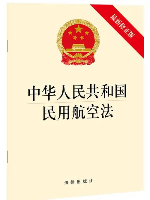 The Civil Aviation Law Revision: The Predisposed Clauses Shall Include Content of Overbooking of Tickets