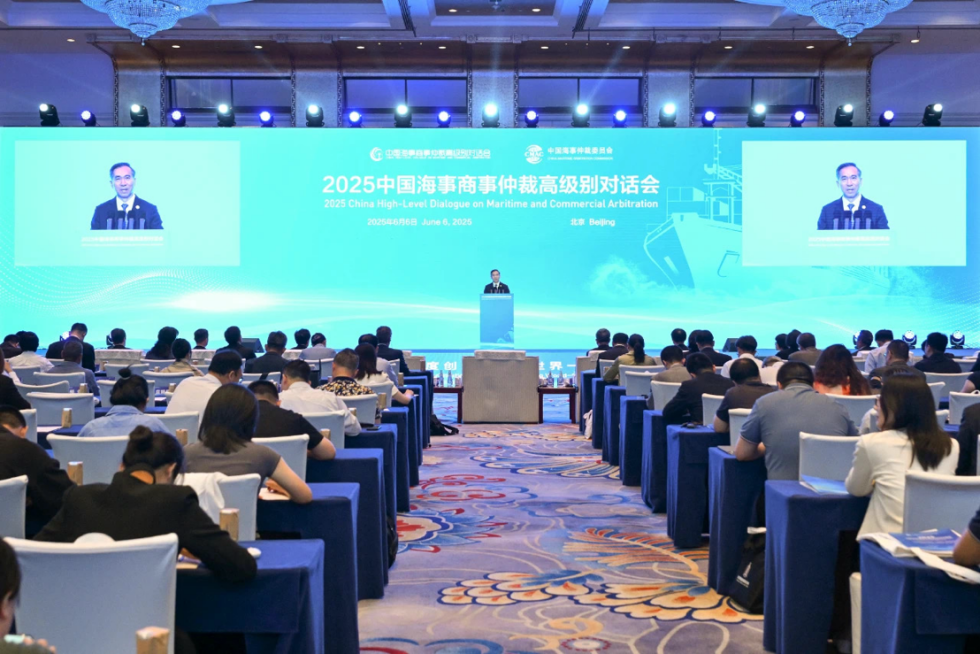 Se celebró con éxito en Beijing el Diálogo de Alto Nivel sobre Arbitraje Comercial Marítimo de China 2025