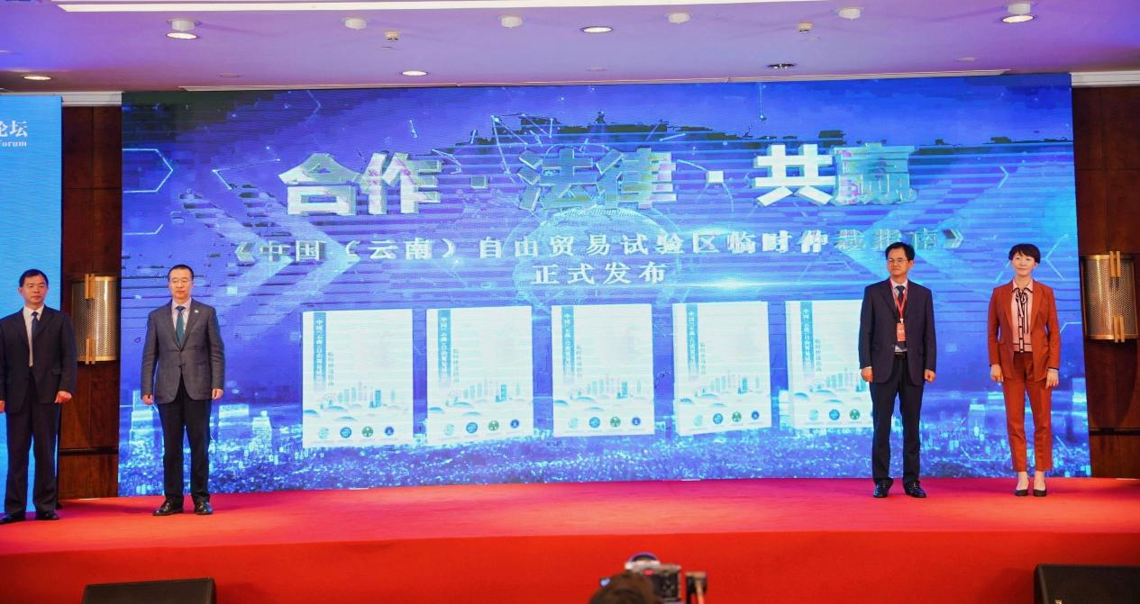 La CMAC publicó la Guía de Arbitraje Ad Hoc de la Zona Piloto de Libre Comercio de China (Yunnan)