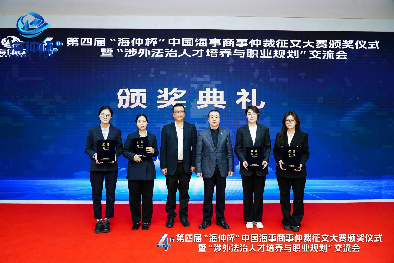 La cérémonie de remise des prix du quatrième édition concours de rédaction «  Coupe CMAC » sur l’arbitrage maritime et commercial en Chine et l’échange sur « la formation des talents en droit international et la planification de carrière » se sont déroulés avec succès